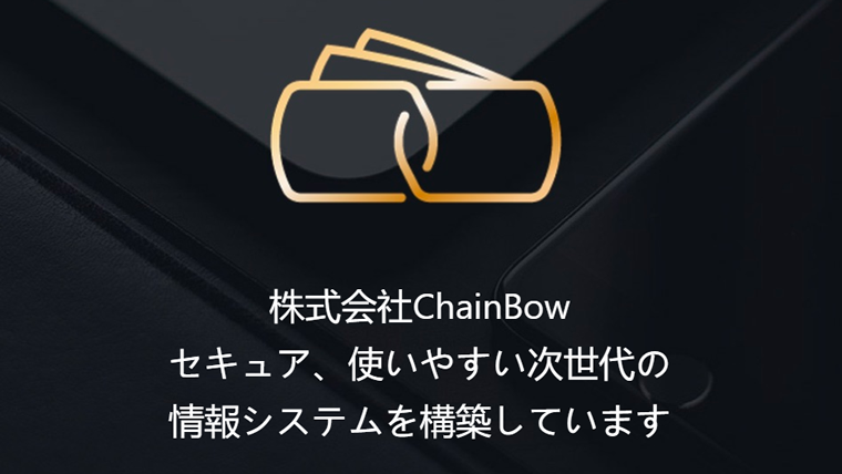 株式会社Chainbow