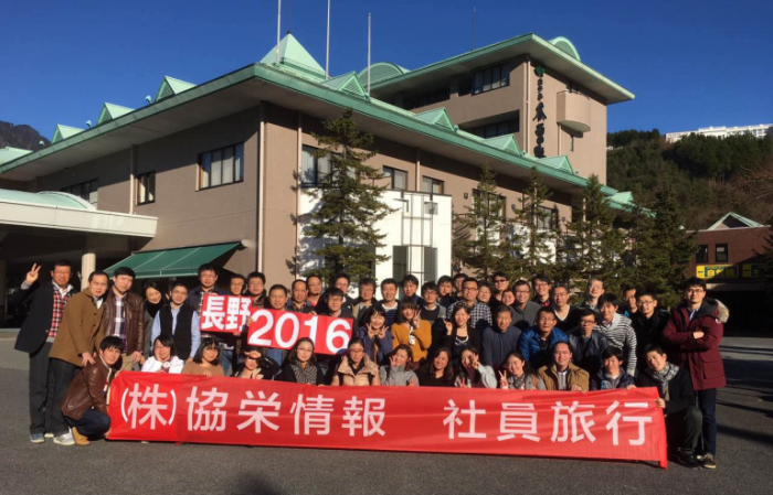 2016年長野社員旅行を開催しました